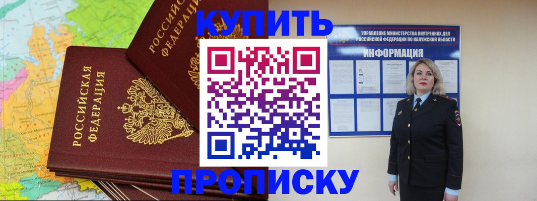 прописка ребенка в Тульской области