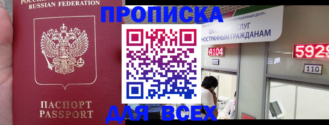 прописка ребенка в Тульской области