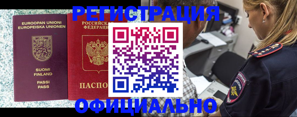 временная регистрация для школы в Тульской области