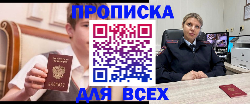 прописка в Тульской области