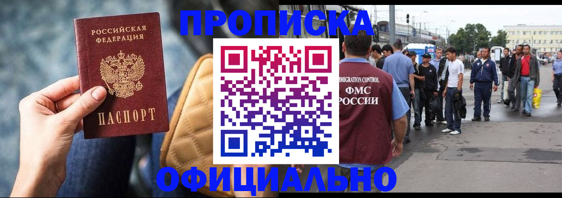 прописка штамп в Тульской области